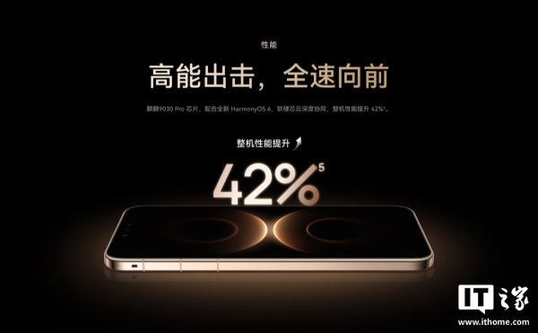 凤凰彩票app2026世界杯最新下载 7999 → 6169 元：华为 Mate 80 Pro Max 手机 618 直降，麒麟 9030 Pro 芯片