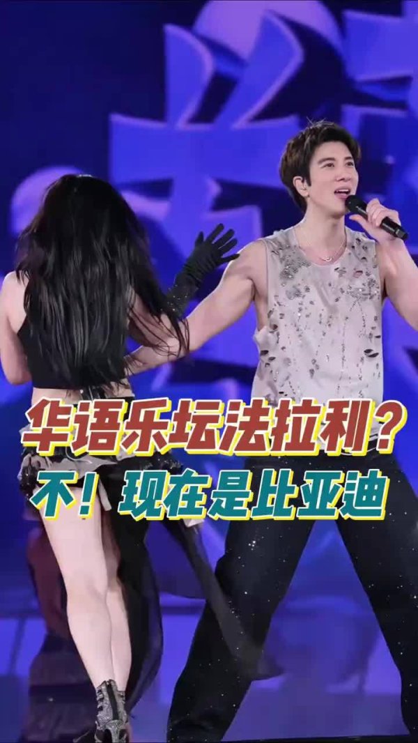 凤凰彩票app2026世界杯最新下载 王力宏演唱会上被叫法拉利后就地回话：当今我是比亚迪了