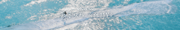 凤凰彩票app vivo S60系列追究发布：田曦薇代言 主打4K Live原相机