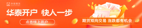 凤凰彩票app2026世界杯最新版下载 华泰期货：运回身分不同，油脂走势分化