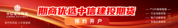 凤凰彩票app2026世界杯最新下载 中信建投期货：6月5日工业品早报