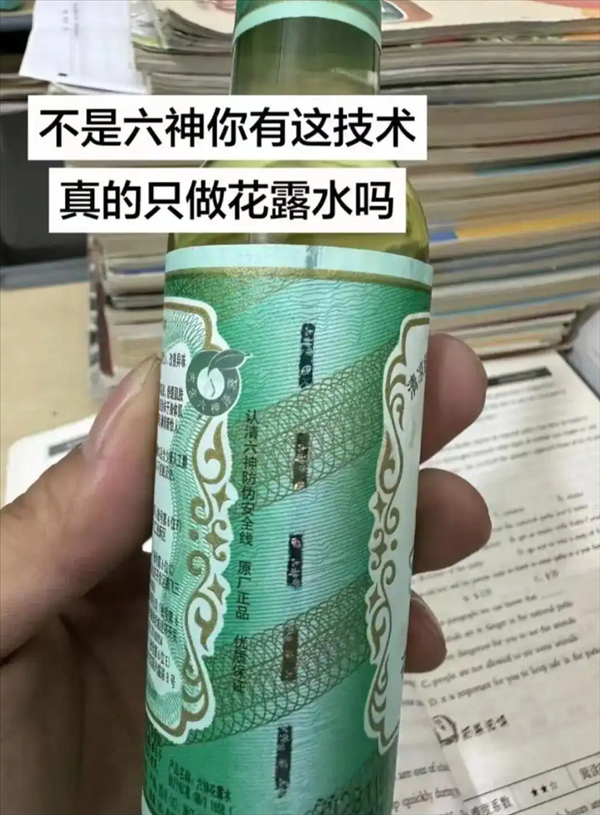 凤凰彩票app2026世界杯最新版下载 网友称六神花露珠包装摸起来很像东谈主民币 钞线工艺更是一绝：六神回话