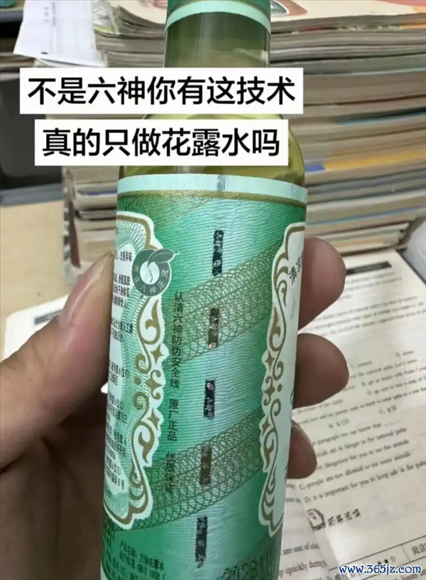 网友称六神花露珠包装摸起来很像东谈主民币 钞线工艺更是一绝：六神回话