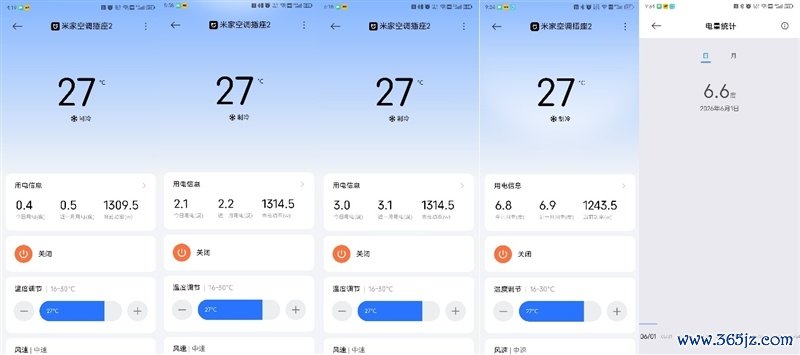 6天不远隔测试告诉你到底有多省电！米家空调巨省电大1.5匹评测：制冷峰值功率不特出500W