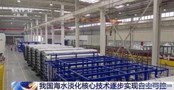 我国海水淡化中枢技能迟缓完好意思自主可控：日产能突破300万吨